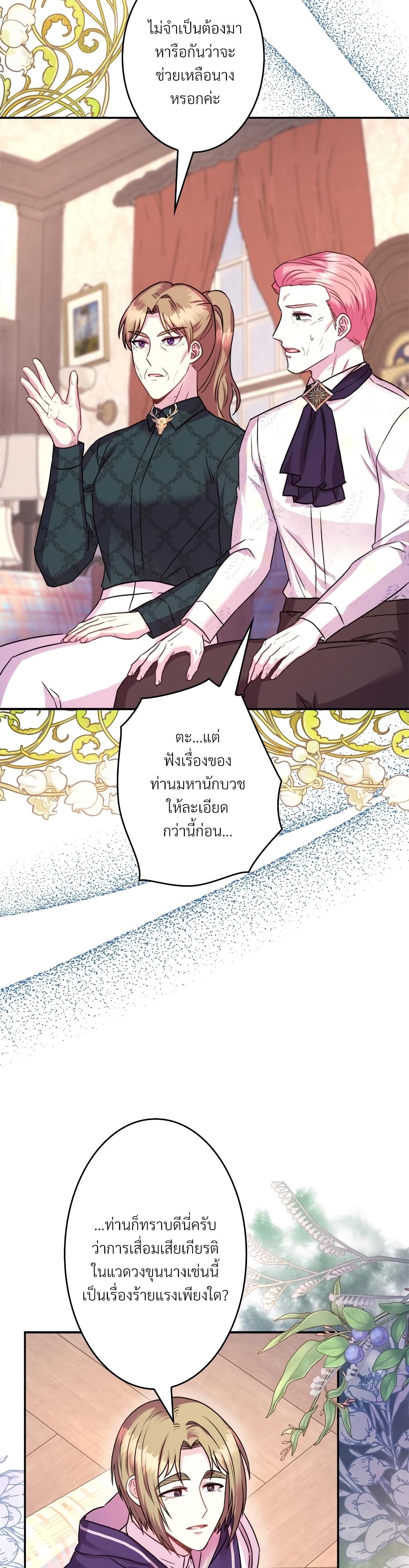 Another Typical Fantasy Romance page 44