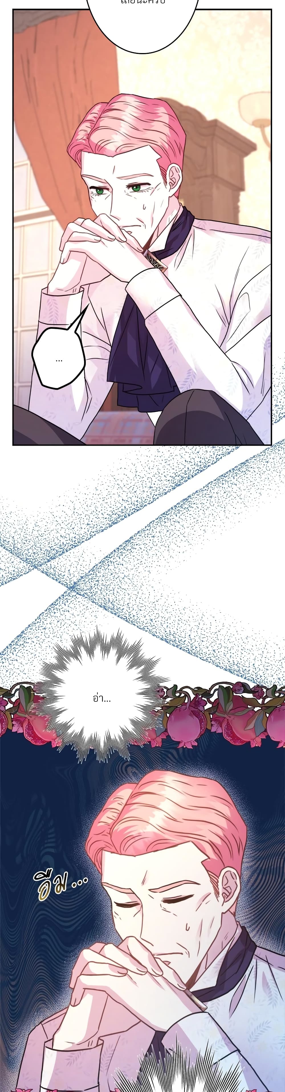 Another Typical Fantasy Romance page 48