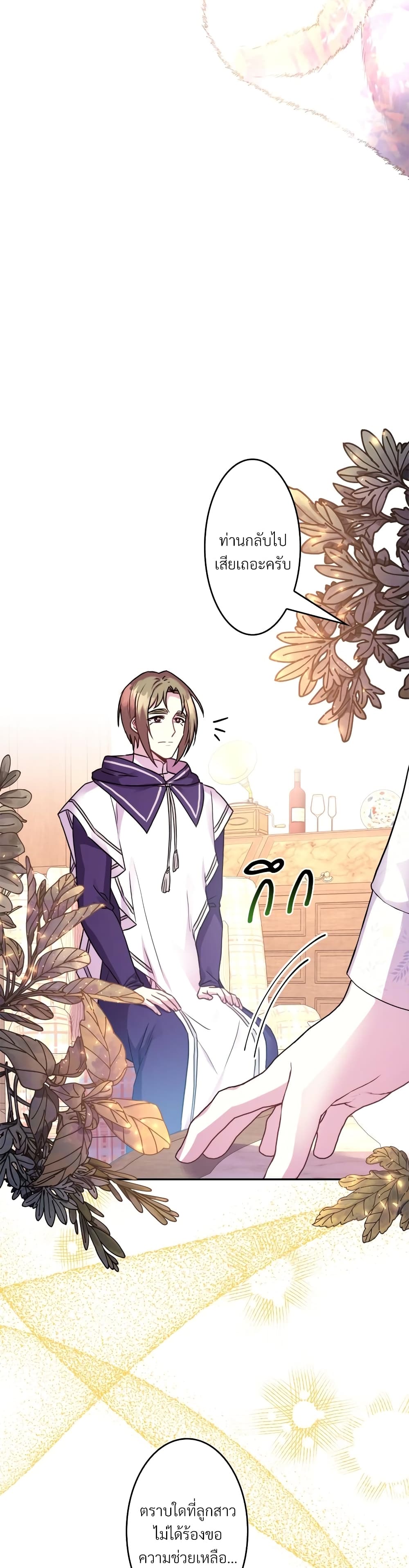 Another Typical Fantasy Romance page 51