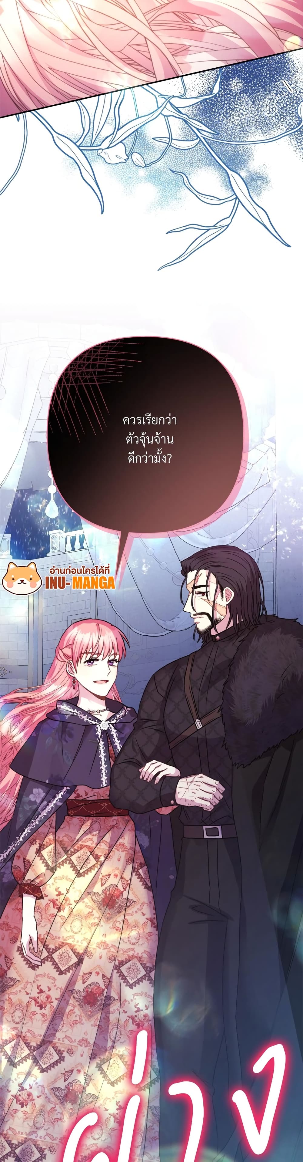 Another Typical Fantasy Romance page 60