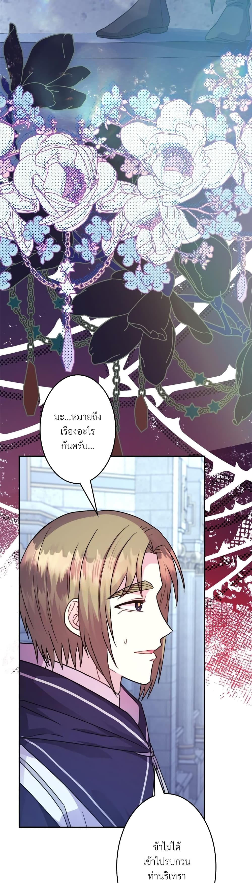 Another Typical Fantasy Romance page 3