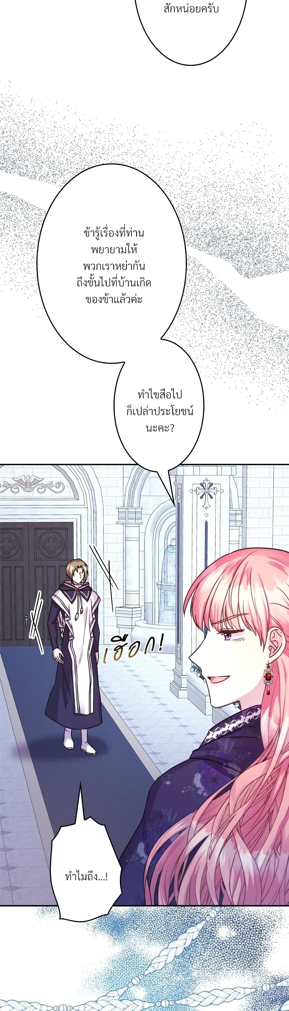 Another Typical Fantasy Romance page 4