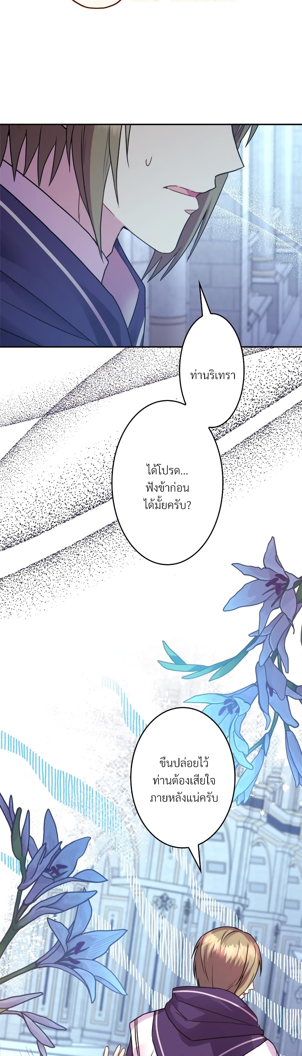 Another Typical Fantasy Romance page 10
