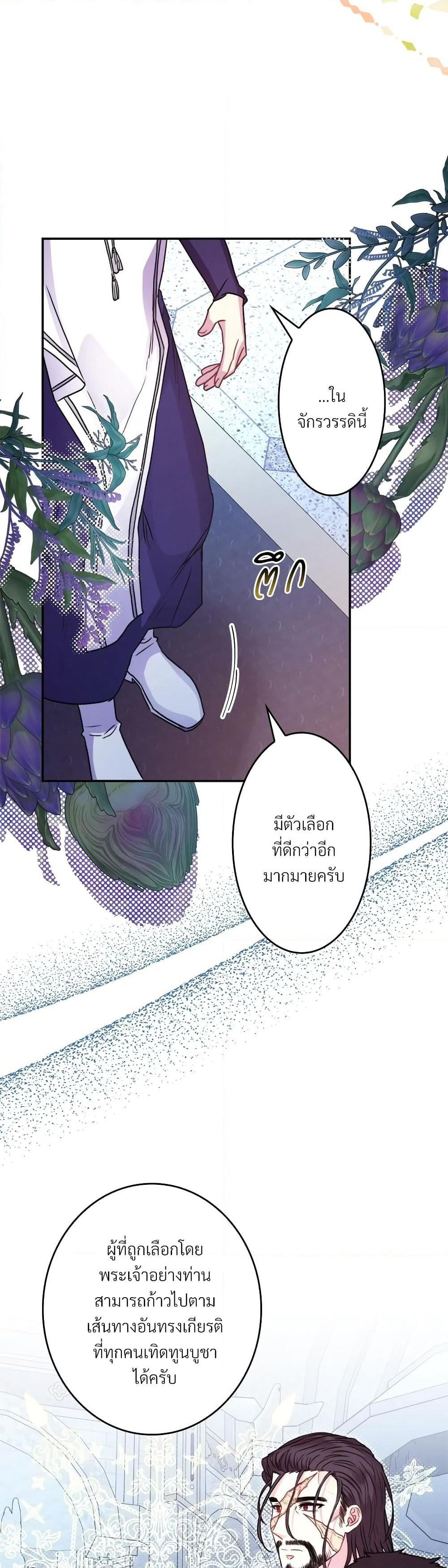 Another Typical Fantasy Romance page 14