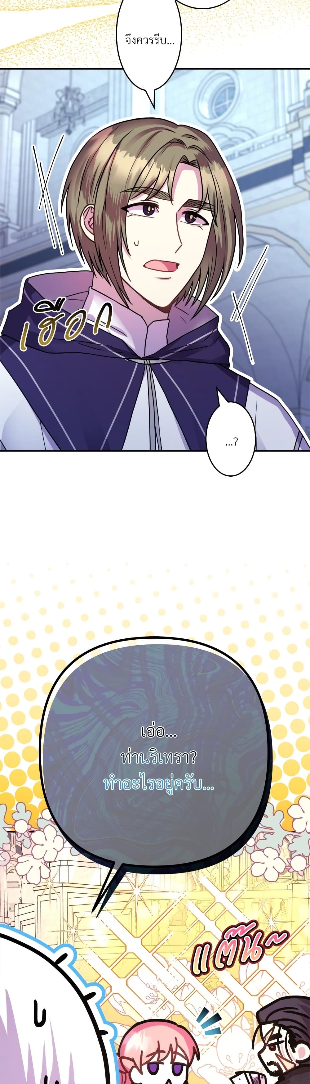 Another Typical Fantasy Romance page 17