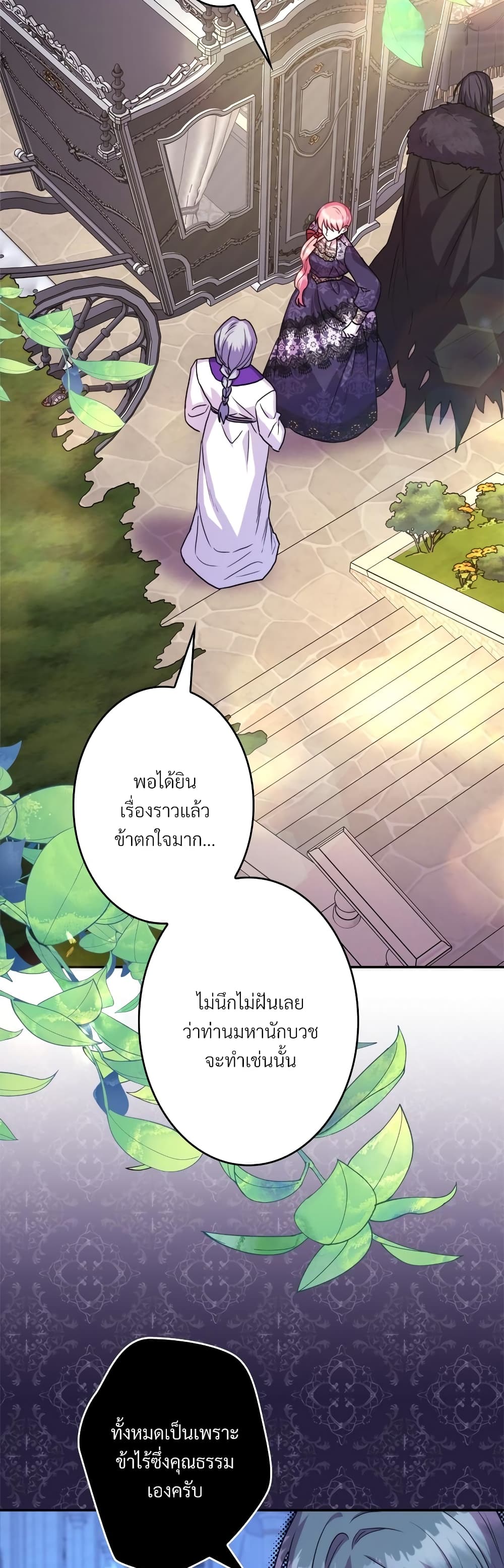 Another Typical Fantasy Romance page 3