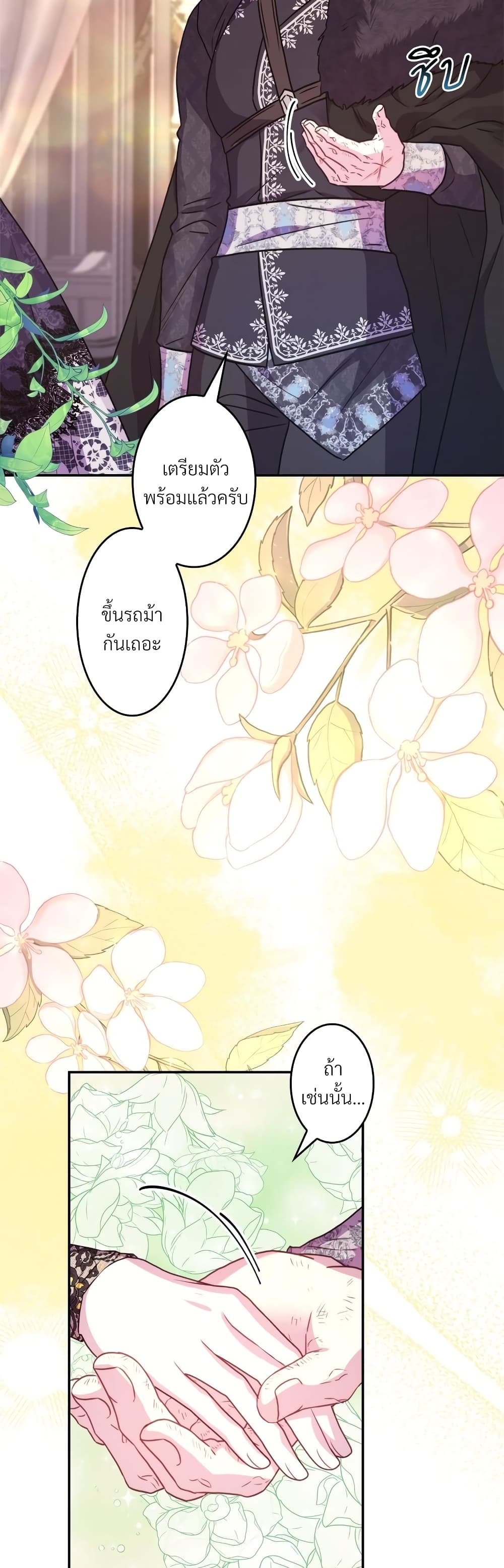 Another Typical Fantasy Romance page 7