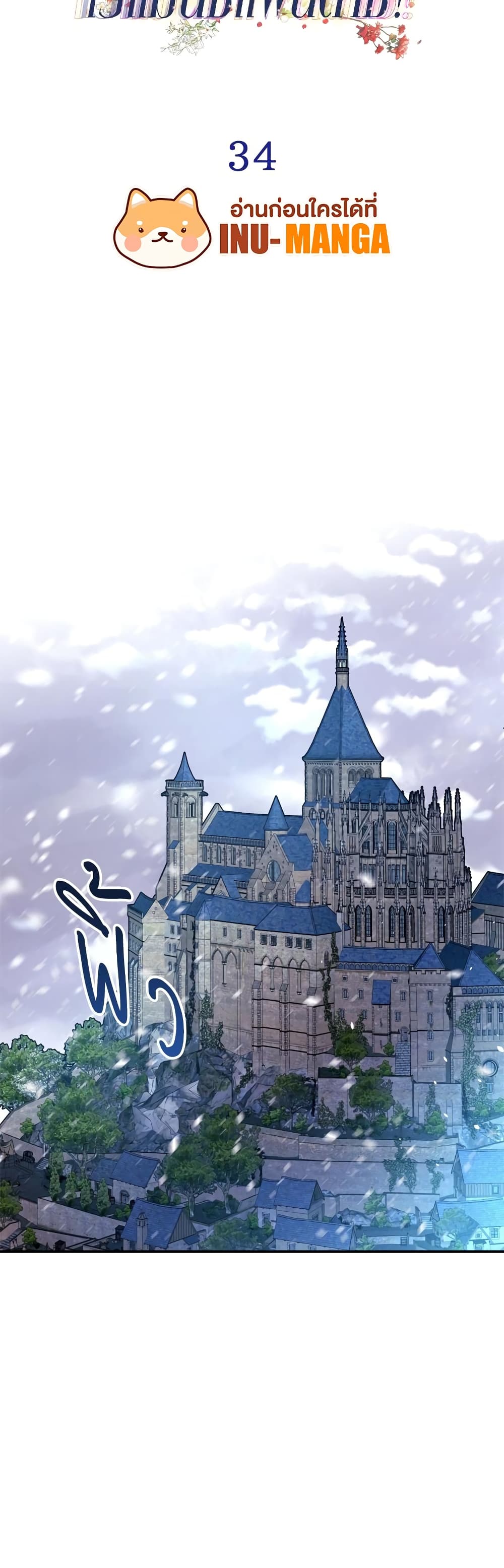 Another Typical Fantasy Romance page 10