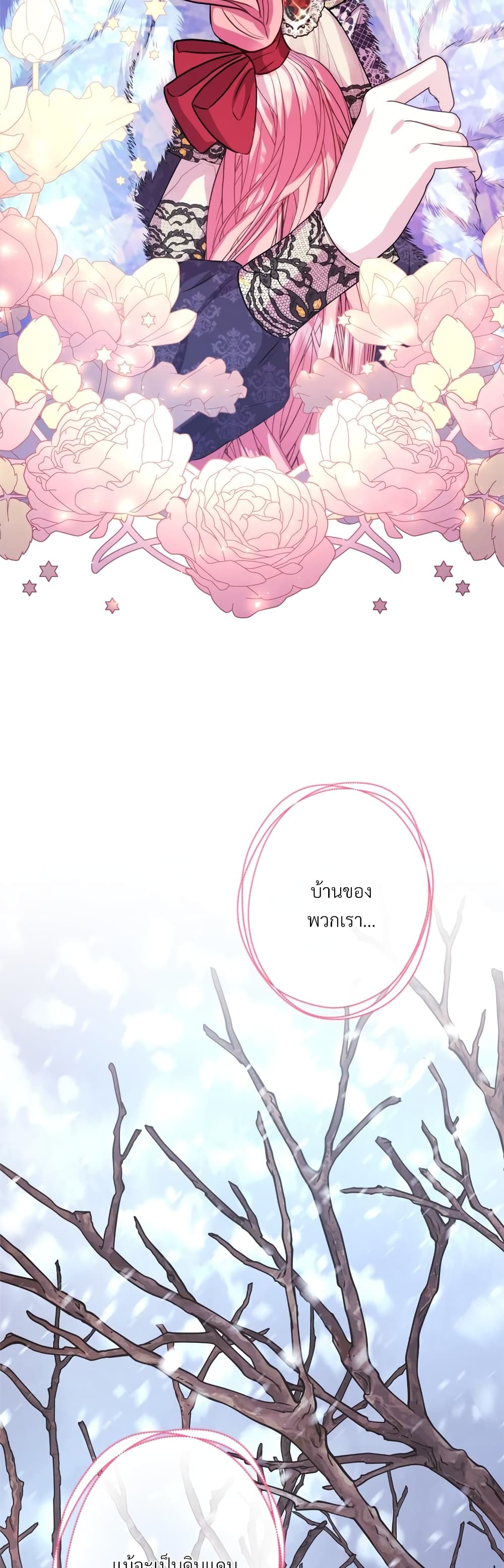 Another Typical Fantasy Romance page 13