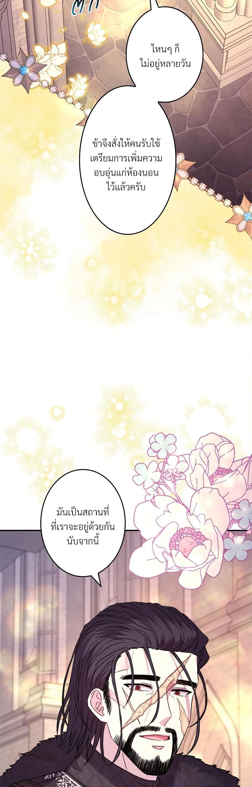 Another Typical Fantasy Romance page 15