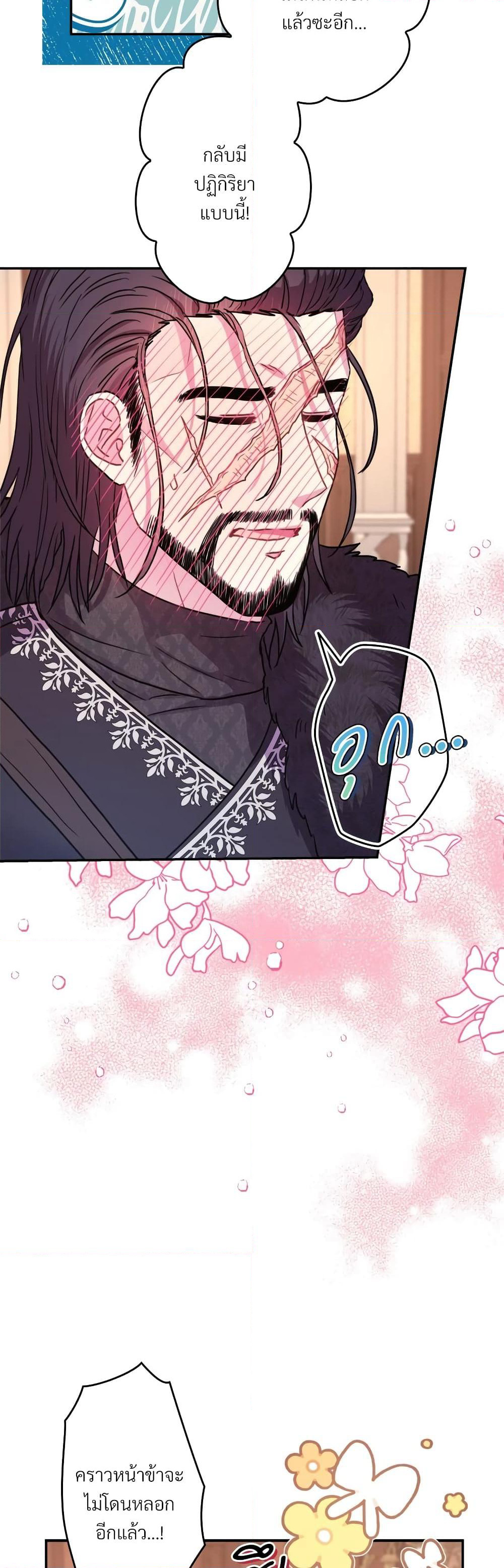 Another Typical Fantasy Romance page 27