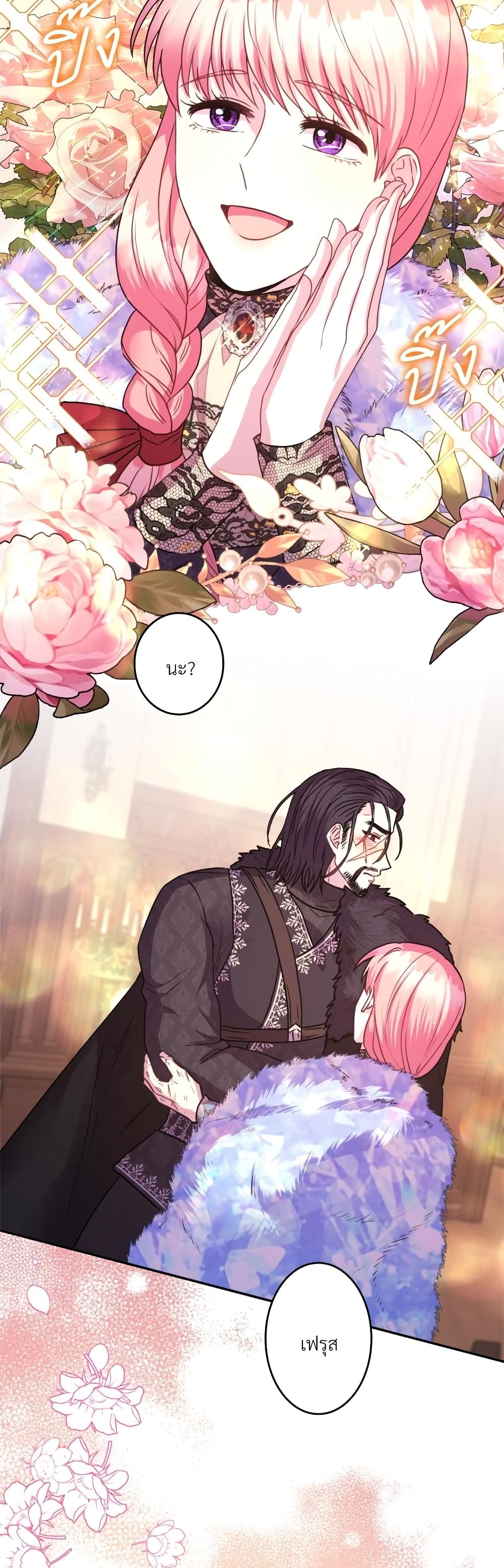 Another Typical Fantasy Romance page 29