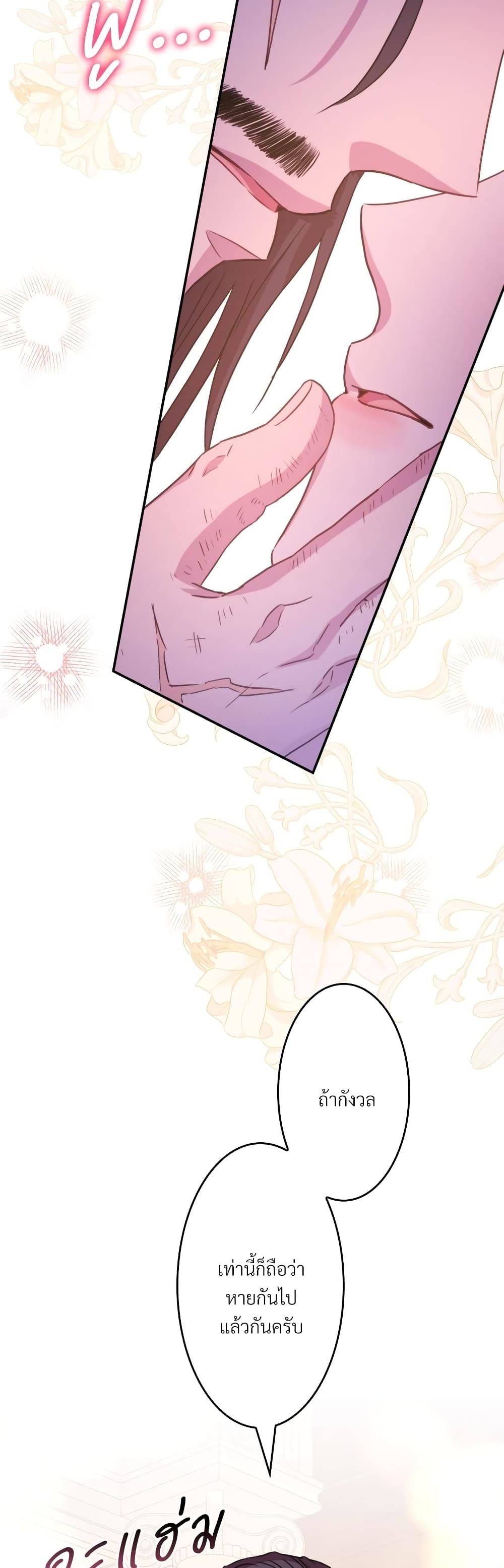 Another Typical Fantasy Romance page 33