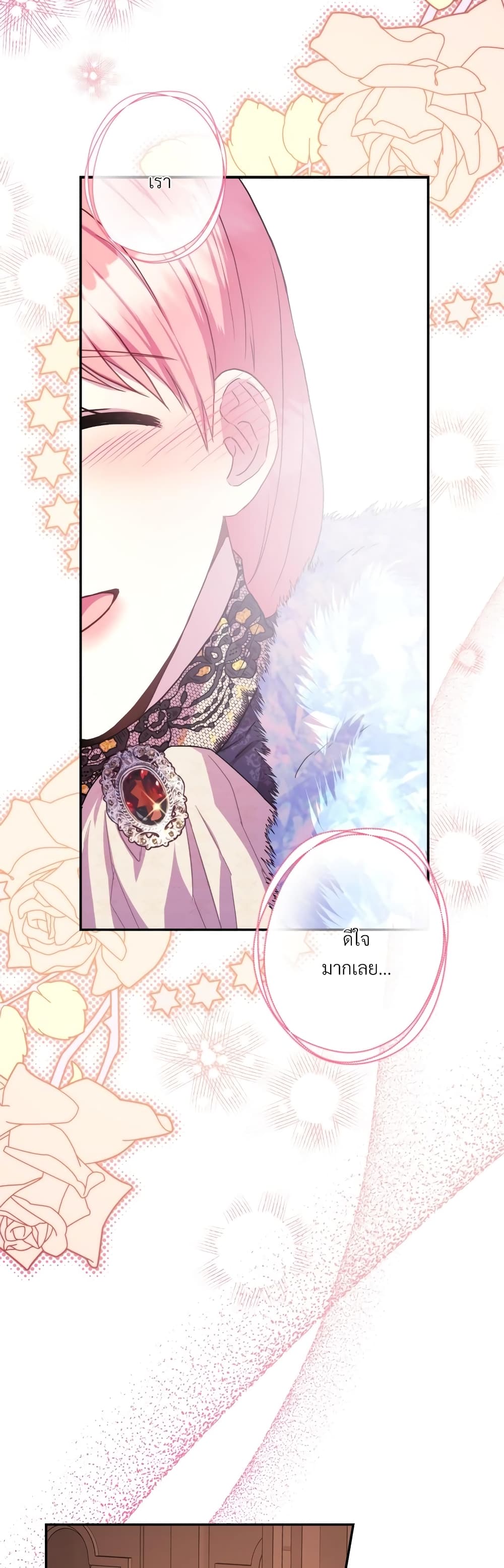 Another Typical Fantasy Romance page 37