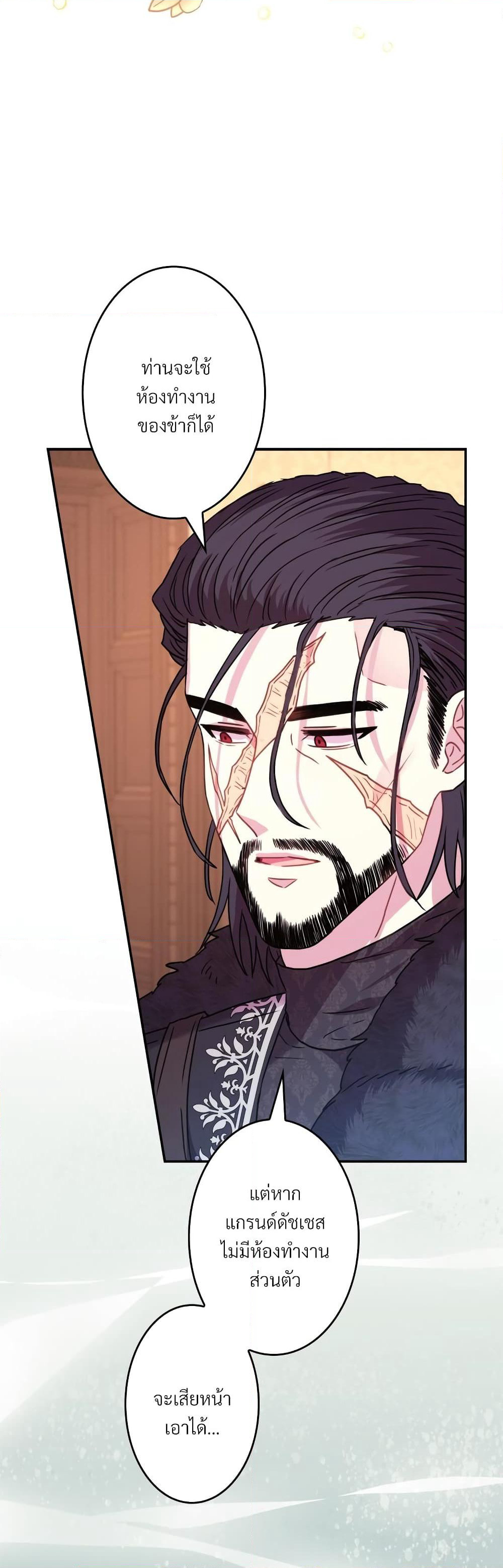 Another Typical Fantasy Romance page 41