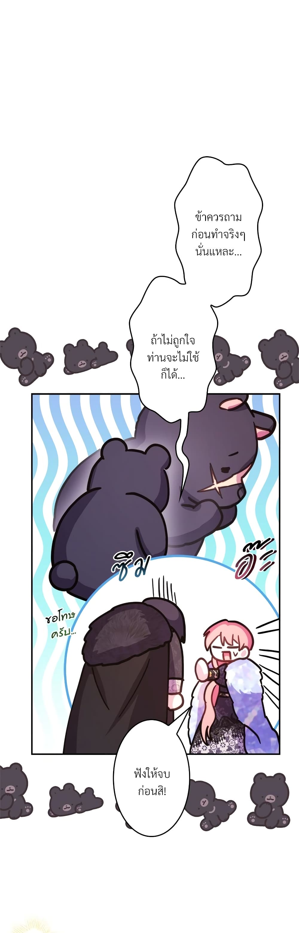 Another Typical Fantasy Romance page 50