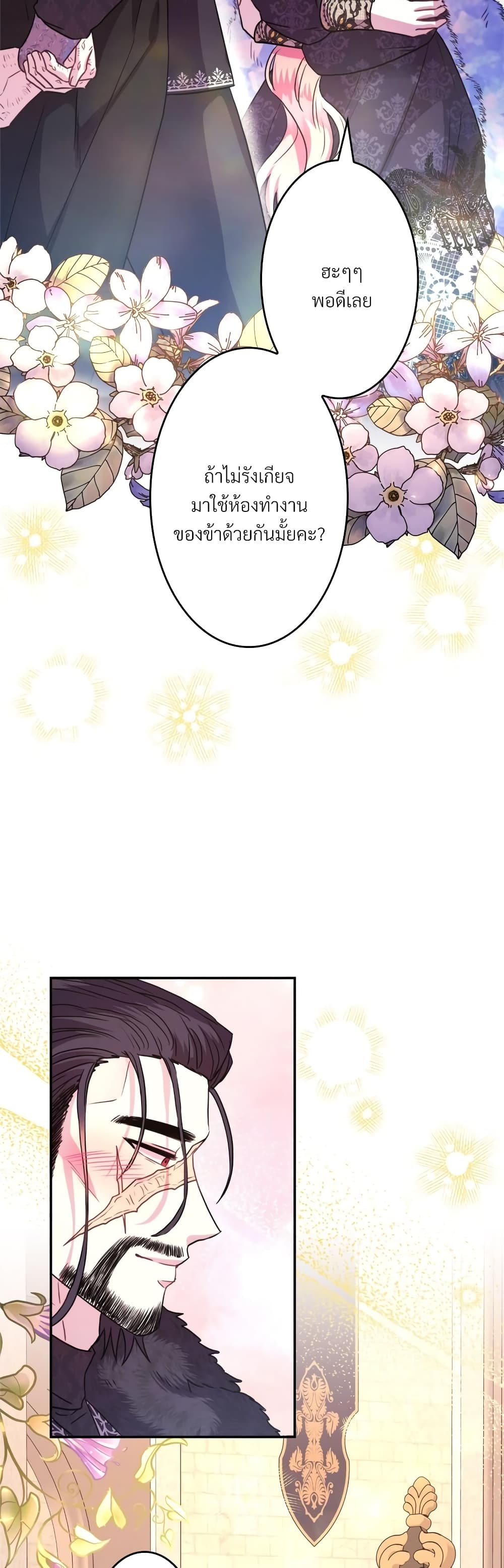 Another Typical Fantasy Romance page 54