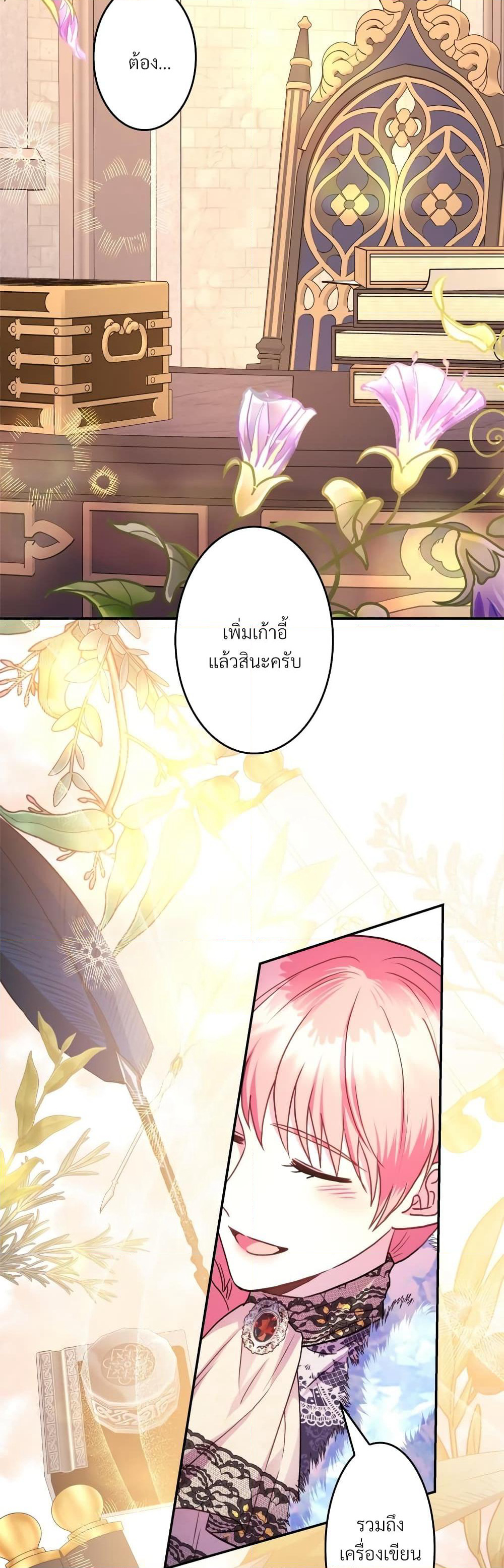 Another Typical Fantasy Romance page 55