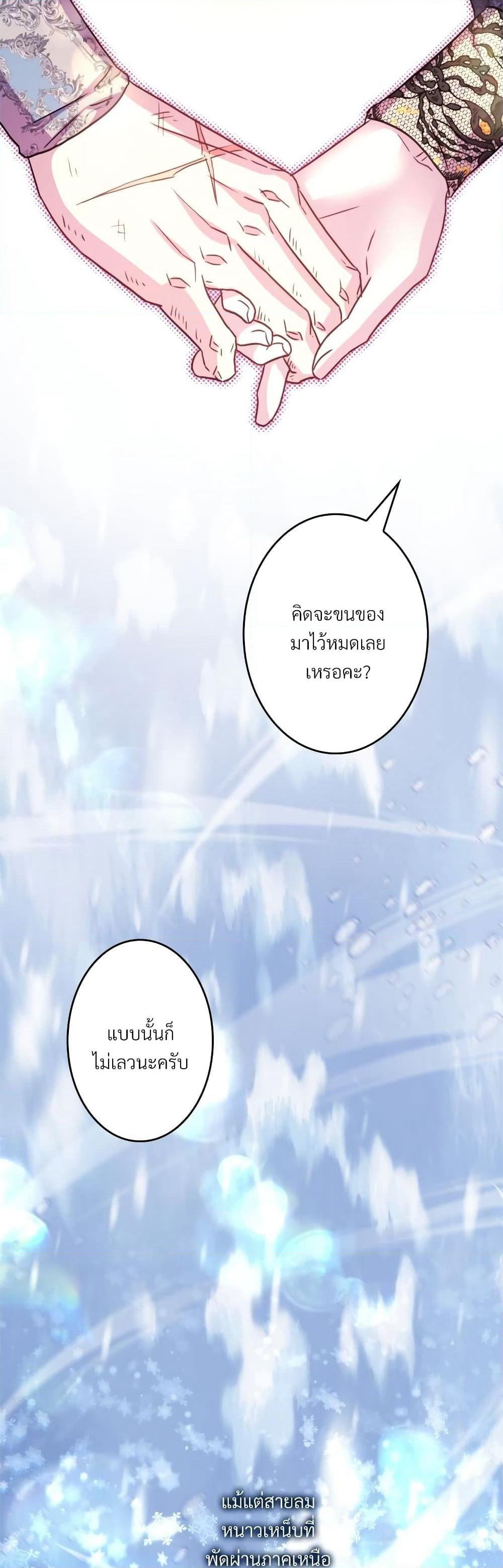 Another Typical Fantasy Romance page 57