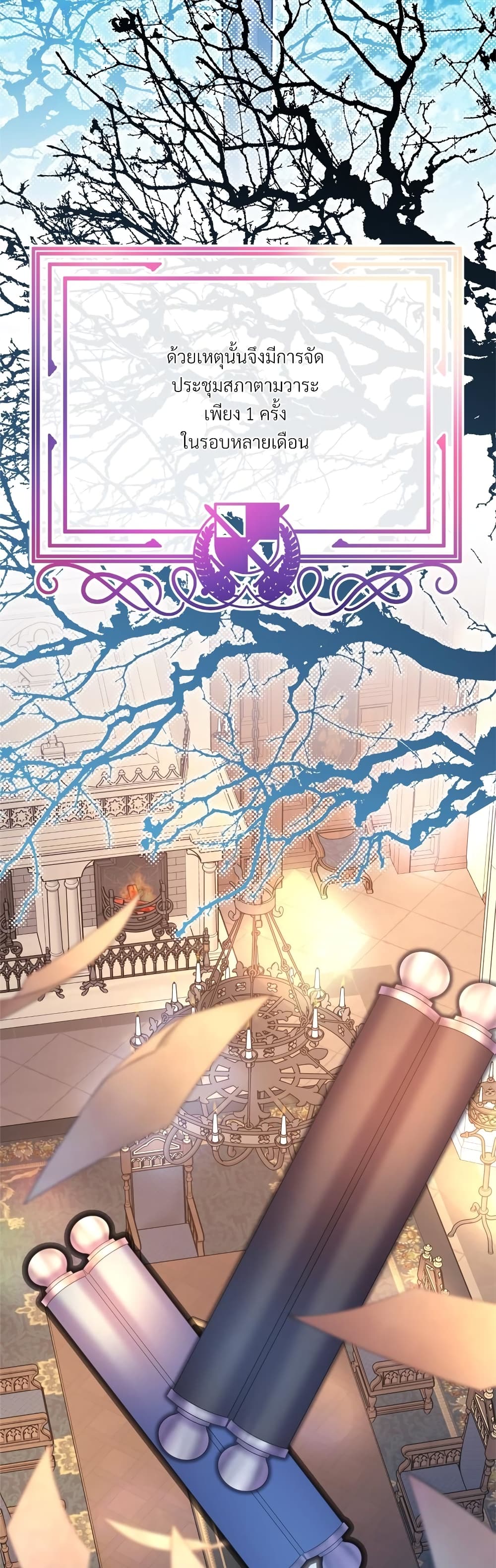 Another Typical Fantasy Romance page 3