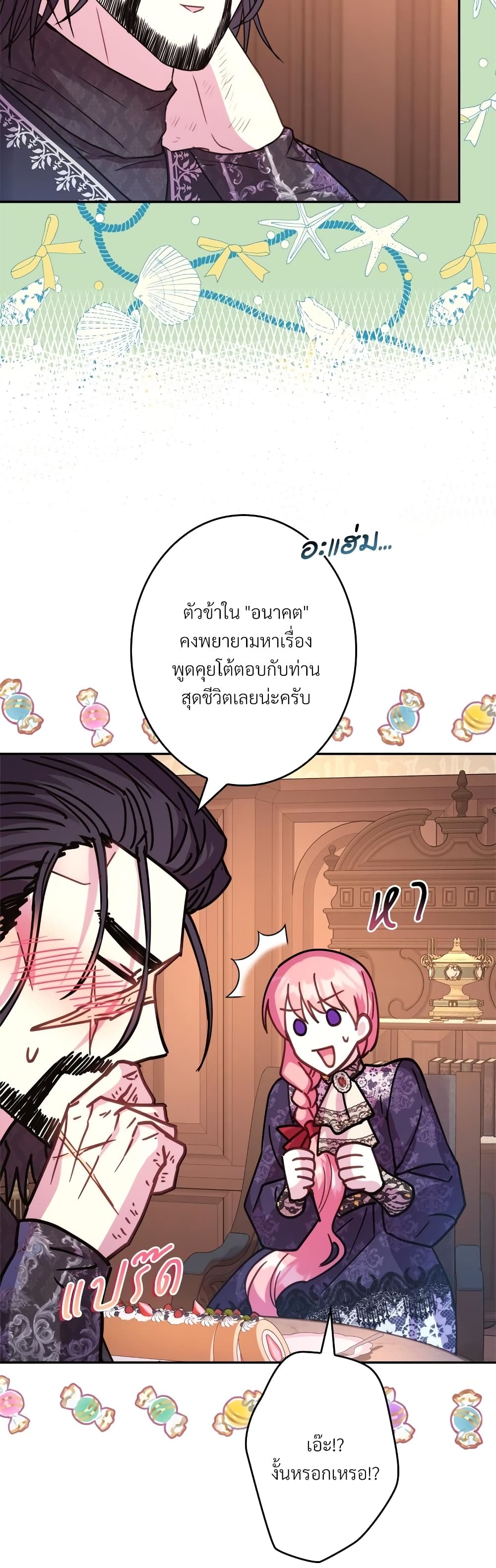Another Typical Fantasy Romance page 7