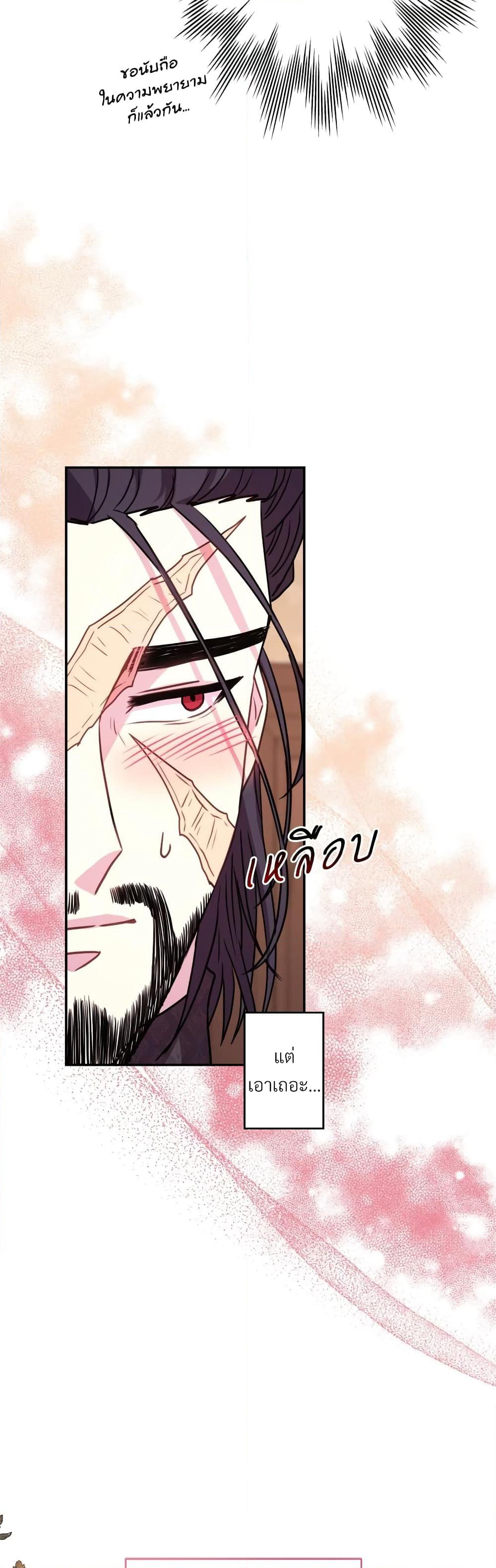 Another Typical Fantasy Romance page 10