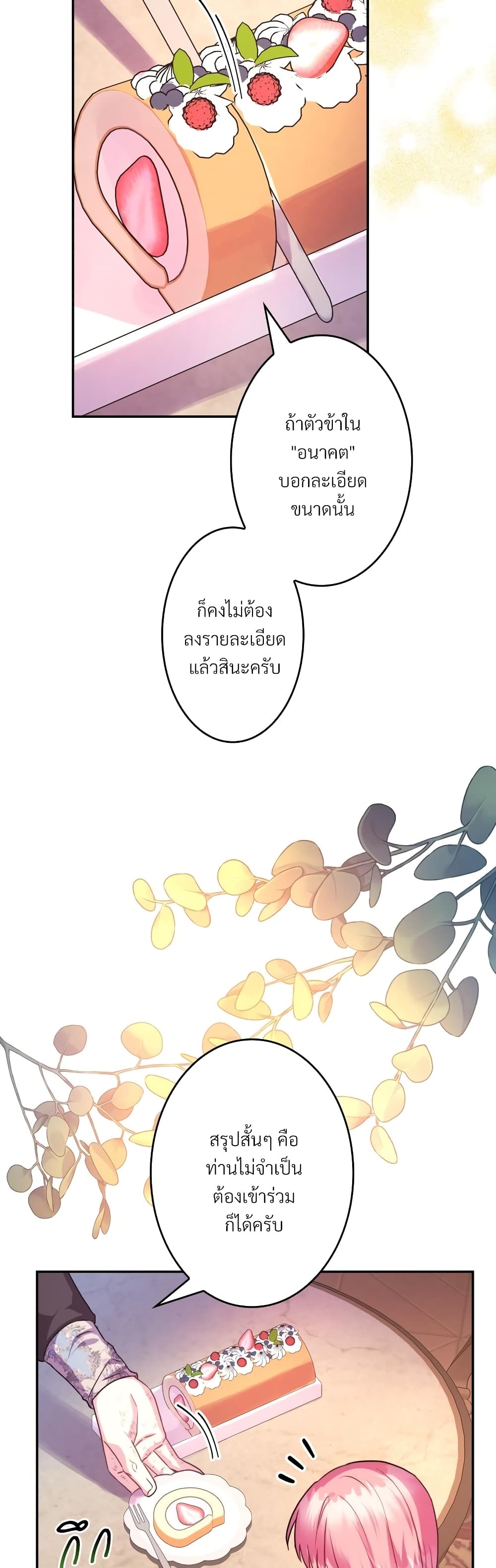 Another Typical Fantasy Romance page 12
