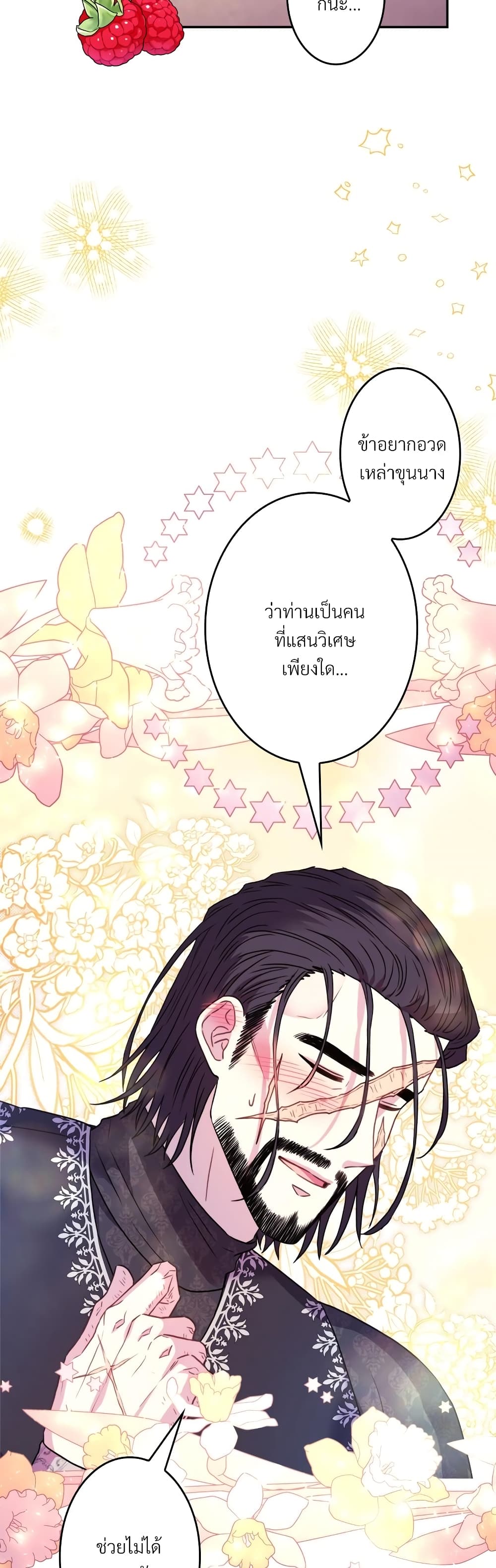 Another Typical Fantasy Romance page 14