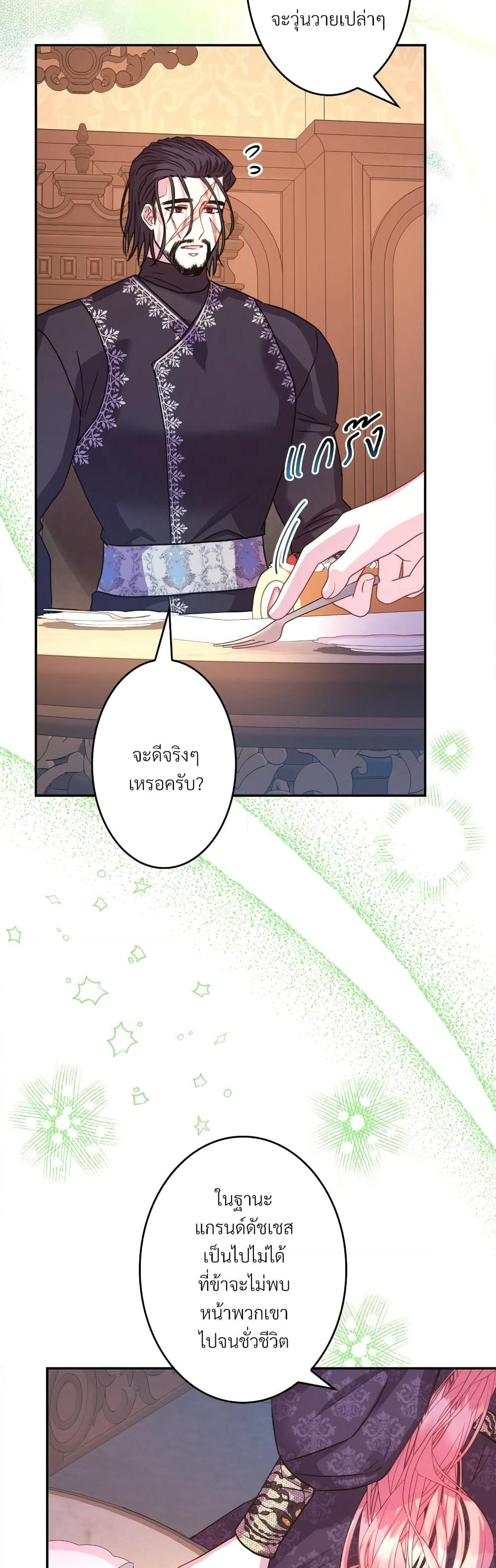 Another Typical Fantasy Romance page 17