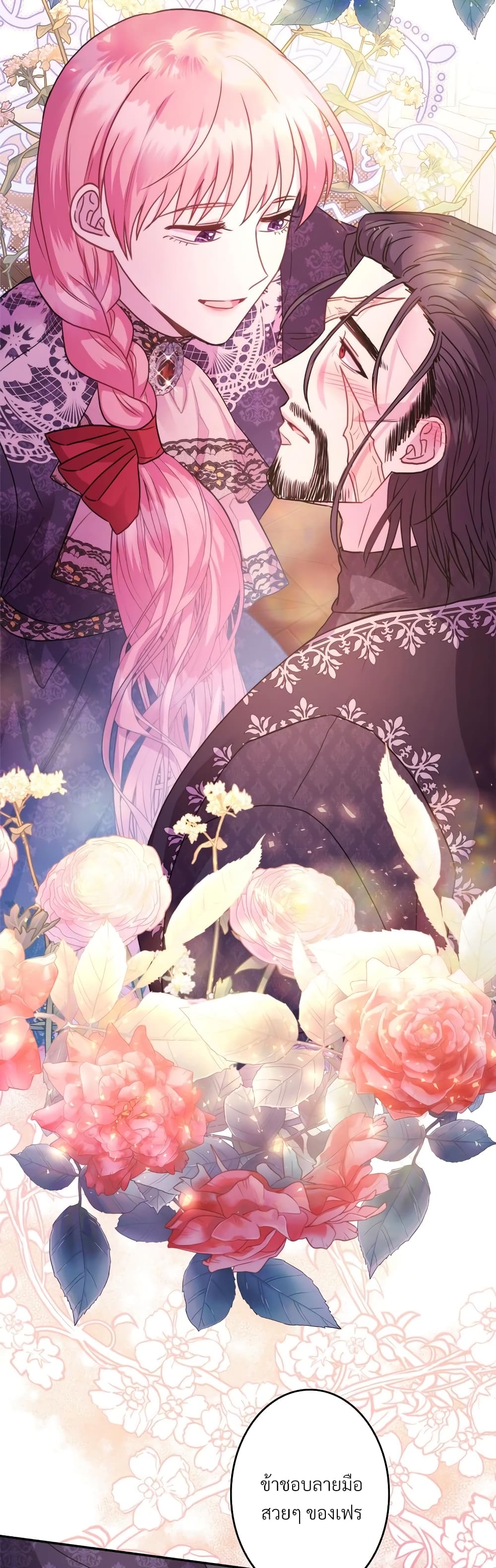 Another Typical Fantasy Romance page 20