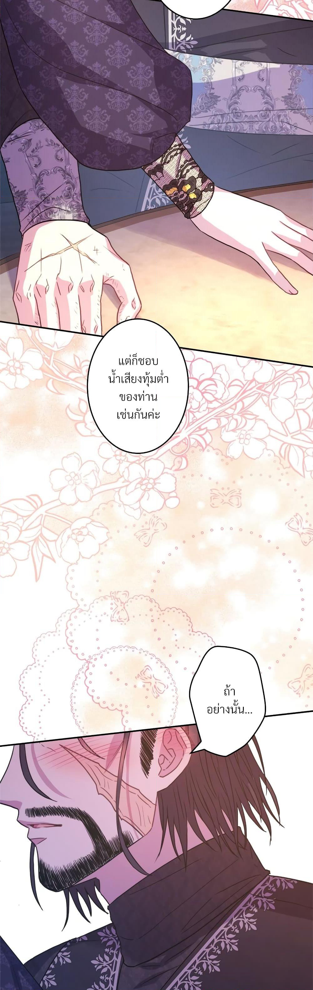 Another Typical Fantasy Romance page 21