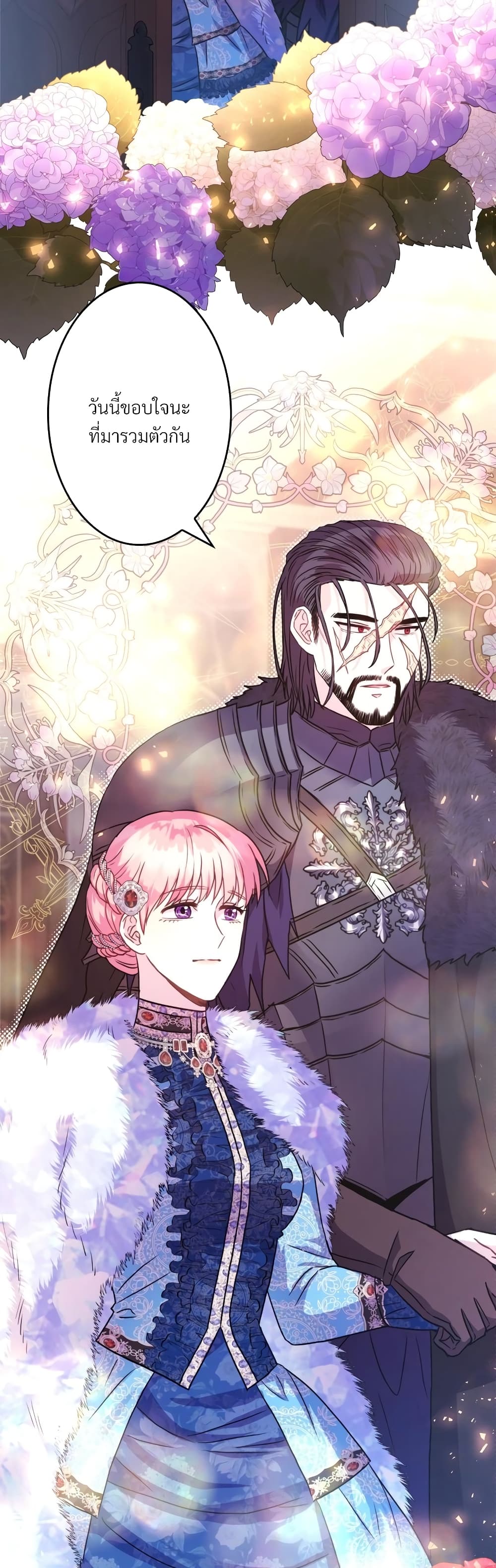 Another Typical Fantasy Romance page 31