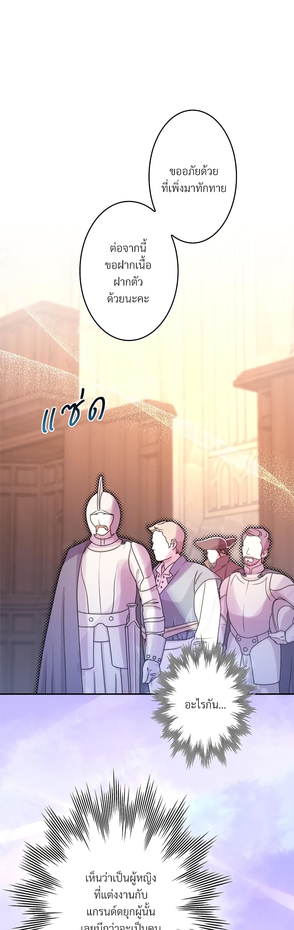 Another Typical Fantasy Romance page 33