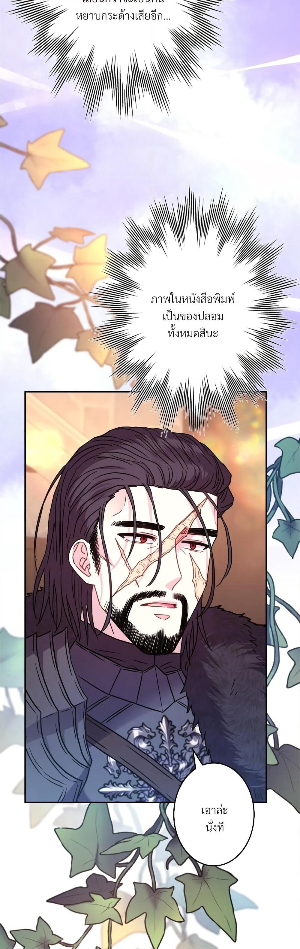 Another Typical Fantasy Romance page 34