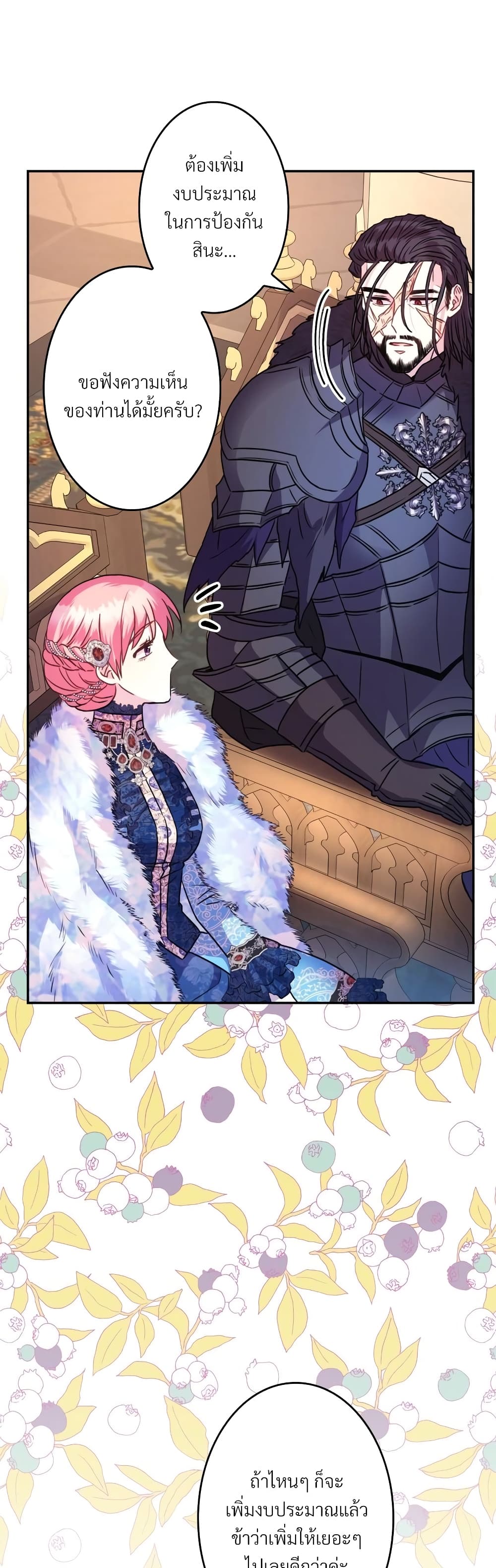 Another Typical Fantasy Romance page 37