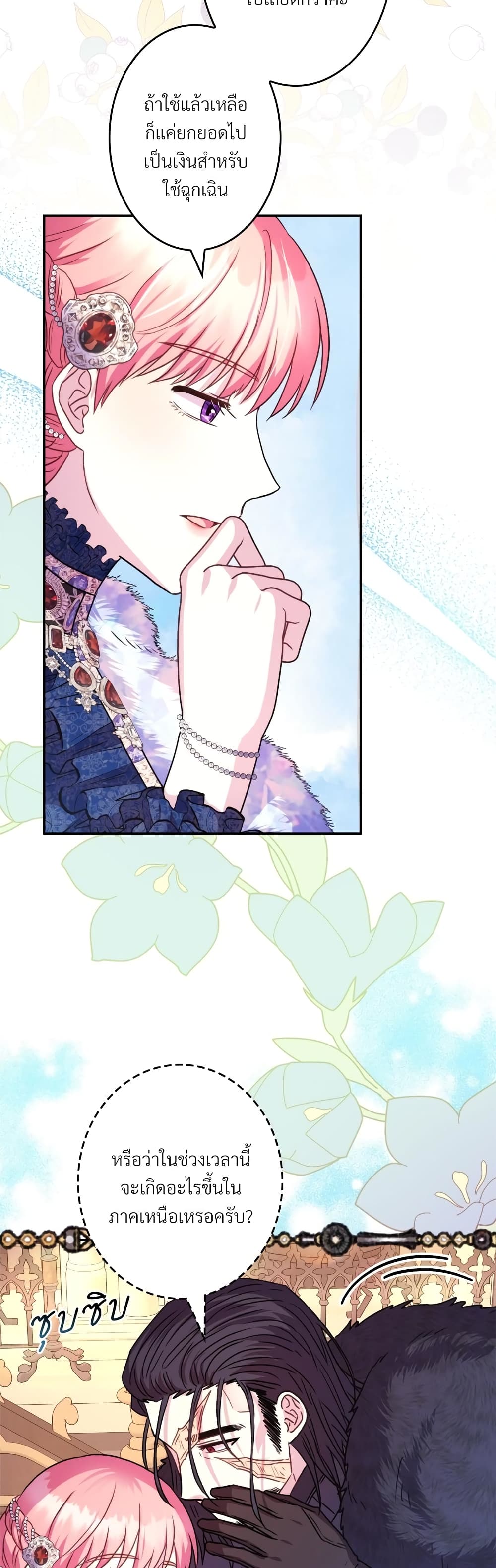 Another Typical Fantasy Romance page 38