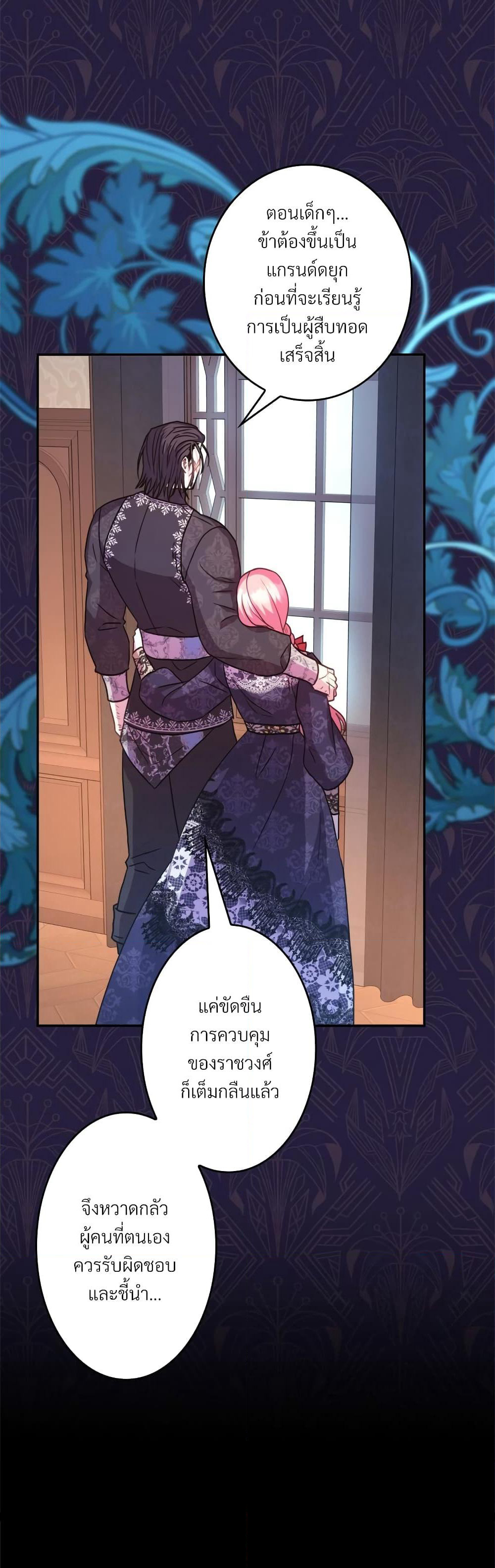 Another Typical Fantasy Romance page 45