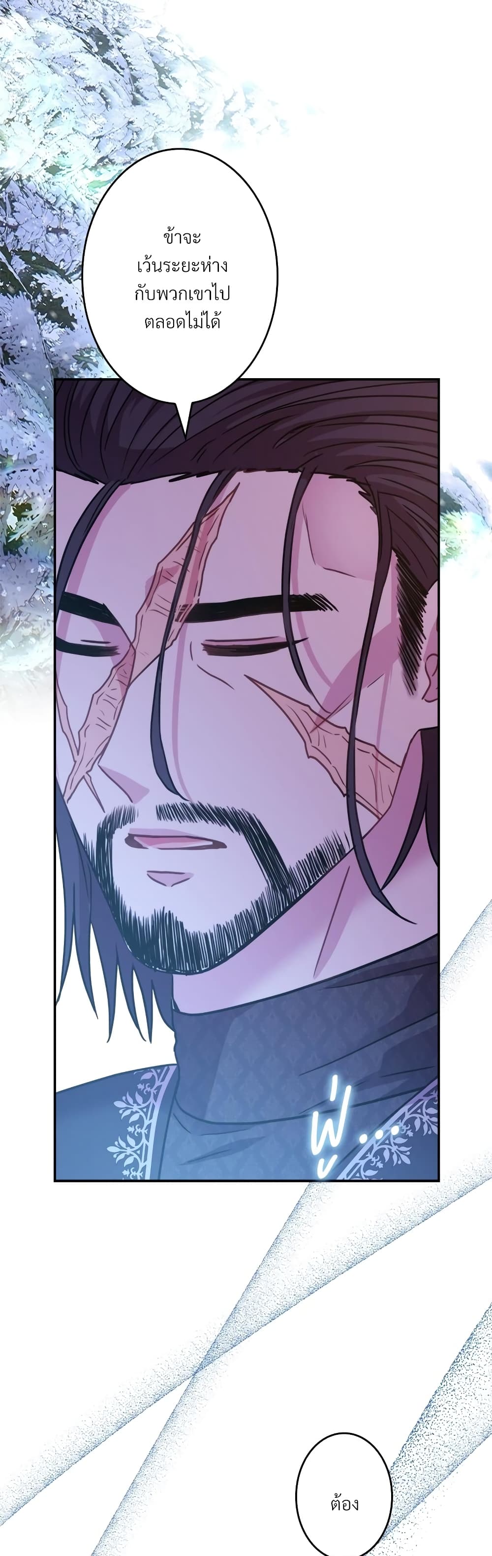 Another Typical Fantasy Romance page 49