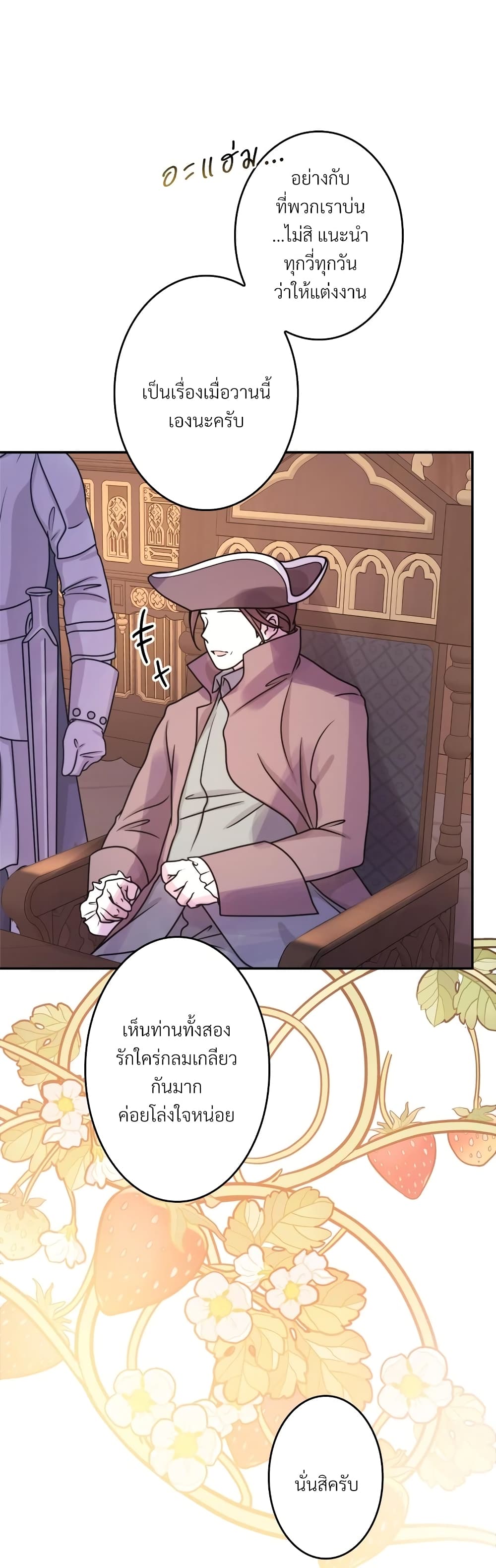 Another Typical Fantasy Romance page 55