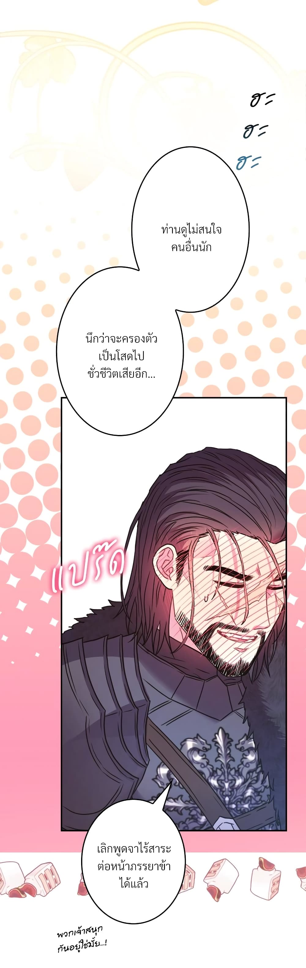 Another Typical Fantasy Romance page 56