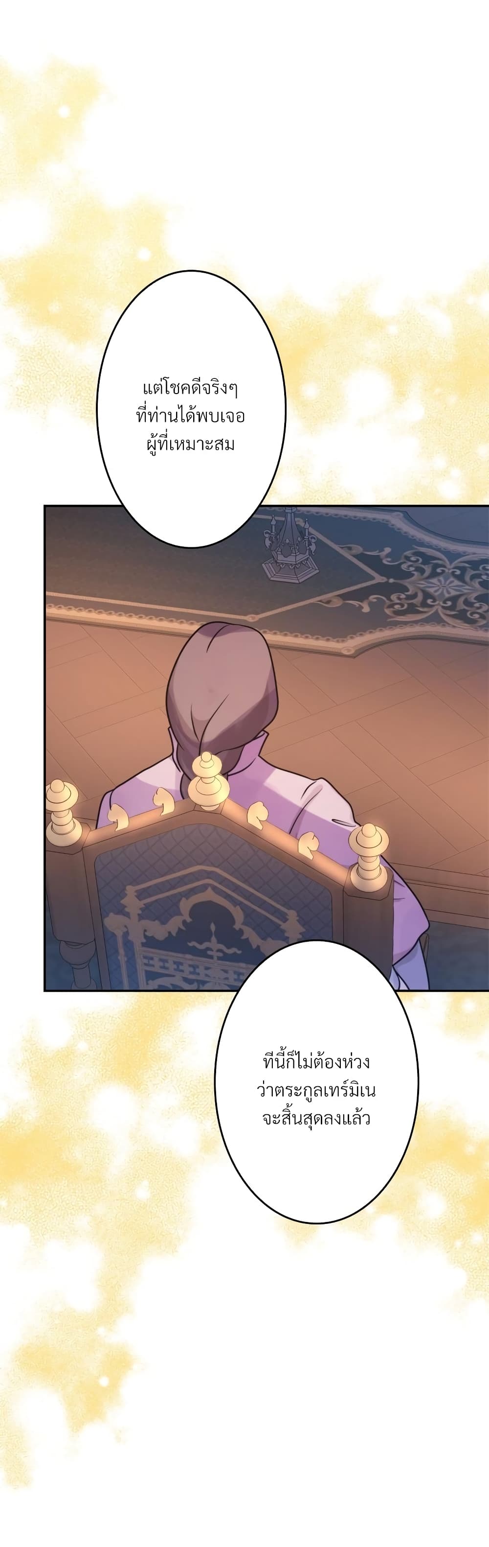 Another Typical Fantasy Romance page 57