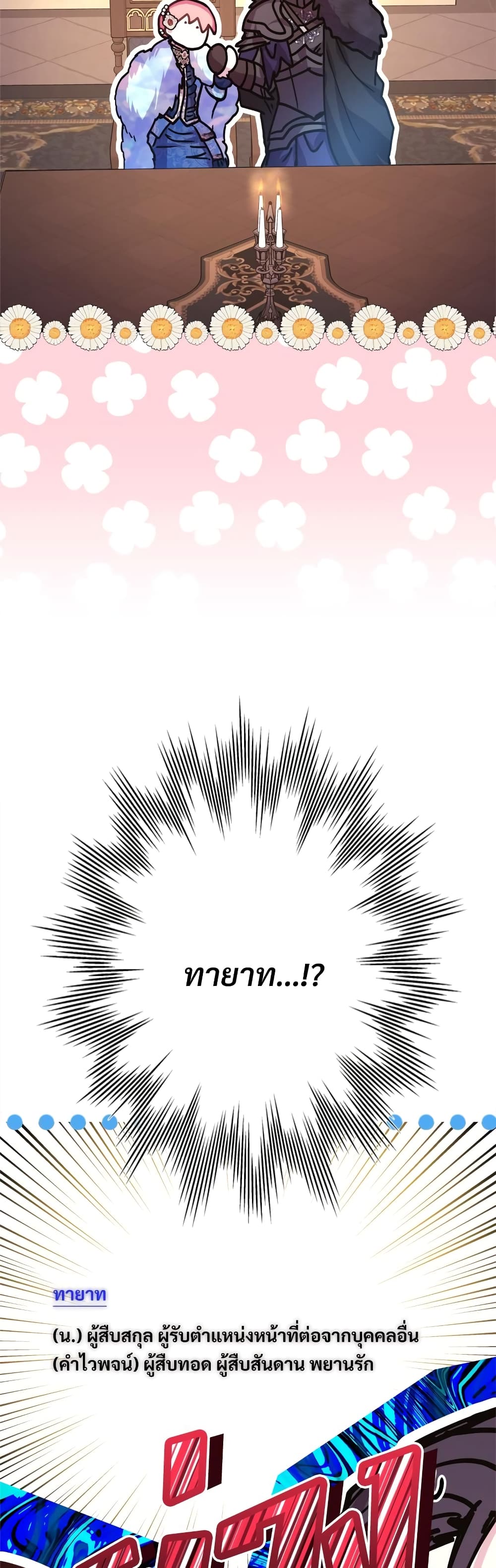Another Typical Fantasy Romance page 59