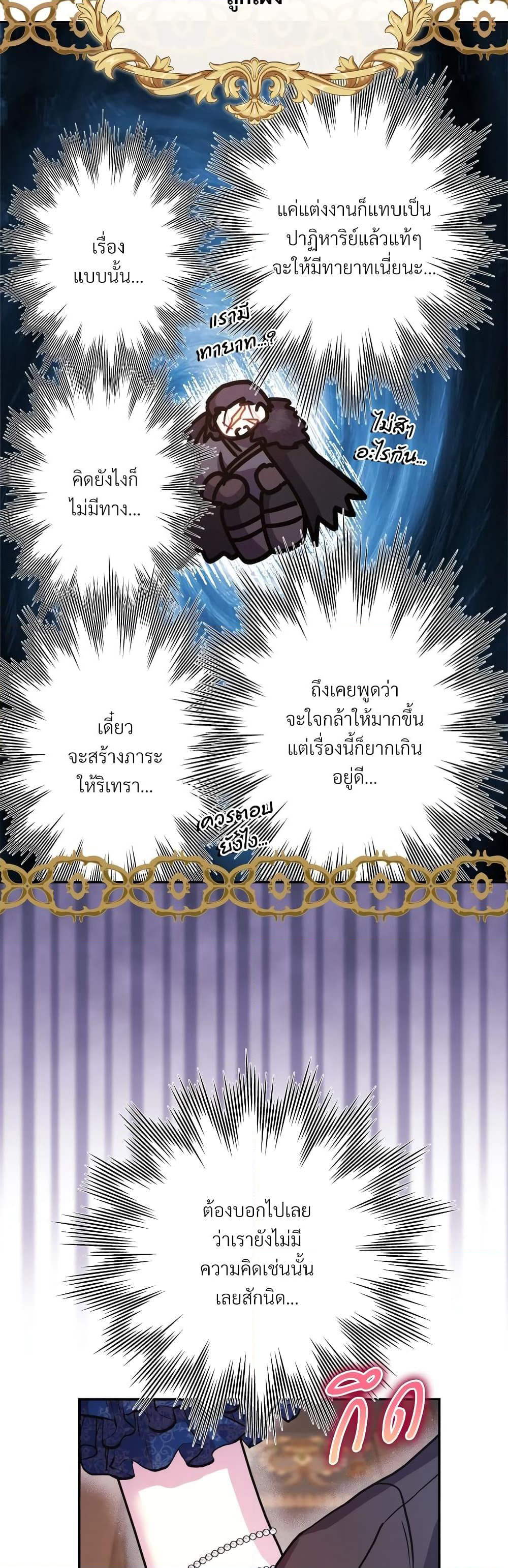 Another Typical Fantasy Romance page 7