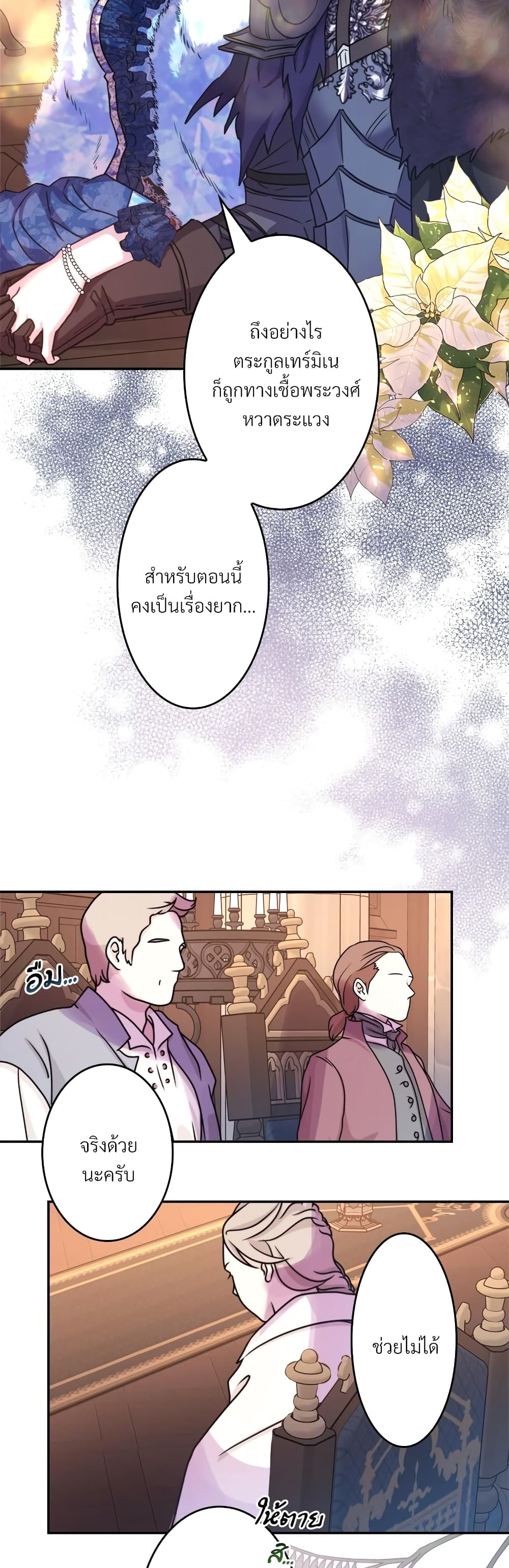 Another Typical Fantasy Romance page 9