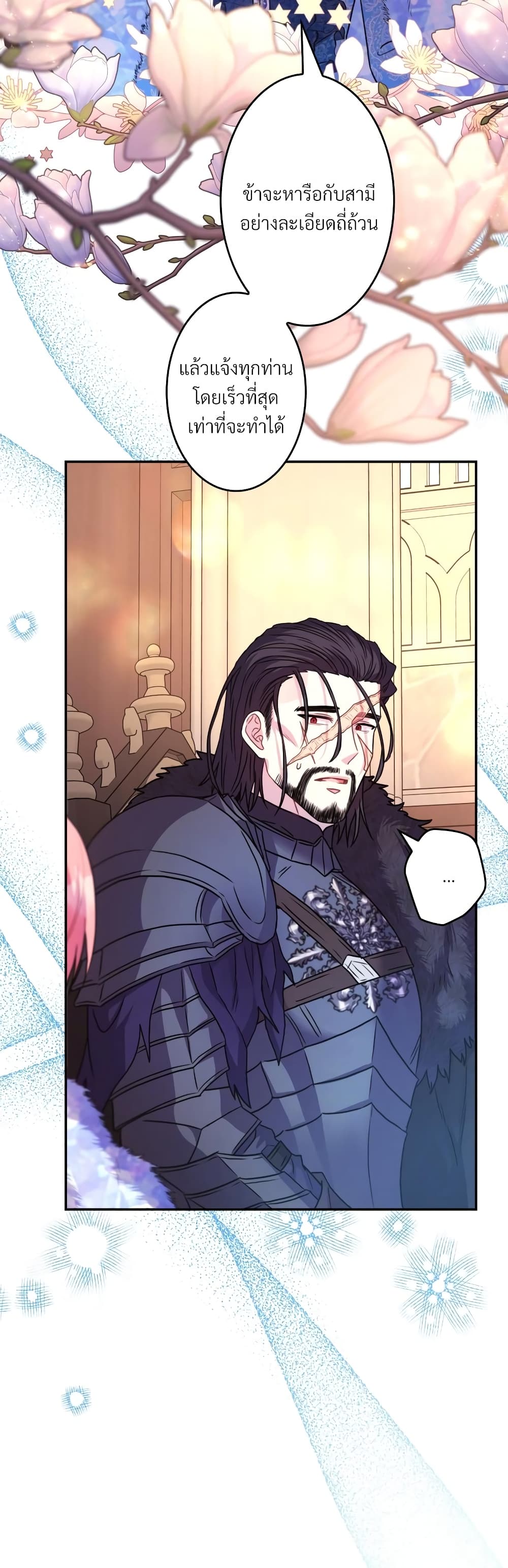 Another Typical Fantasy Romance page 11