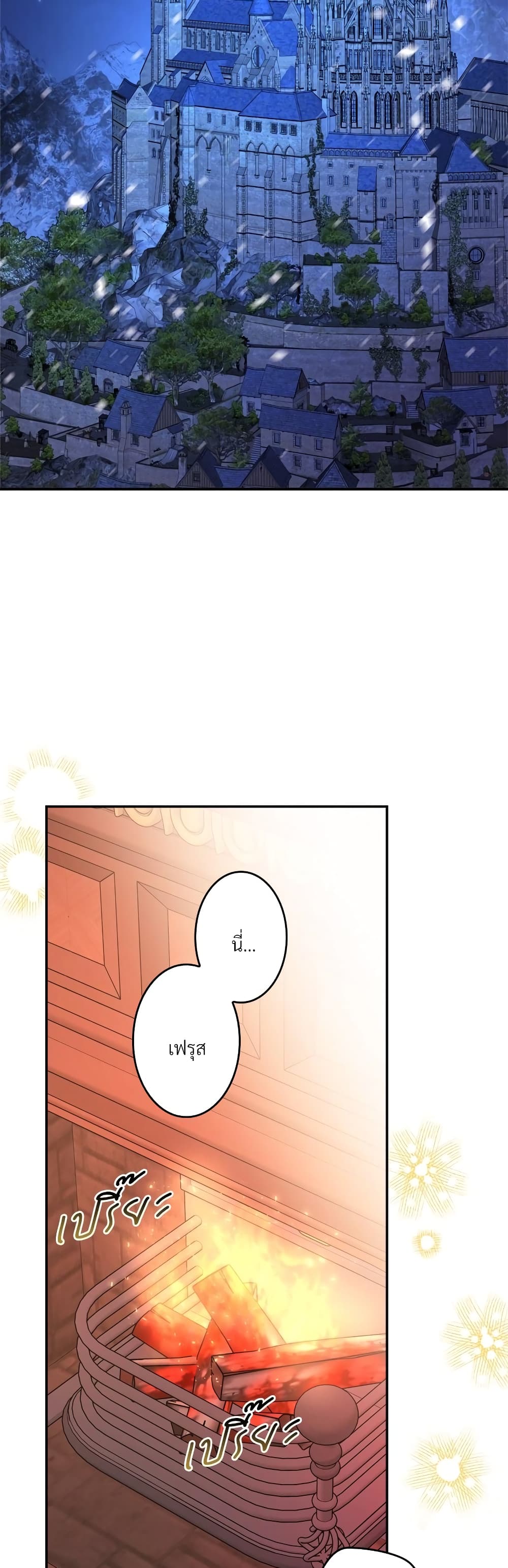 Another Typical Fantasy Romance page 19
