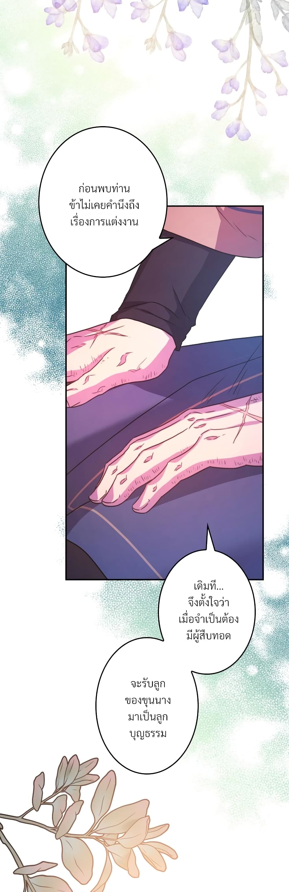 Another Typical Fantasy Romance page 22