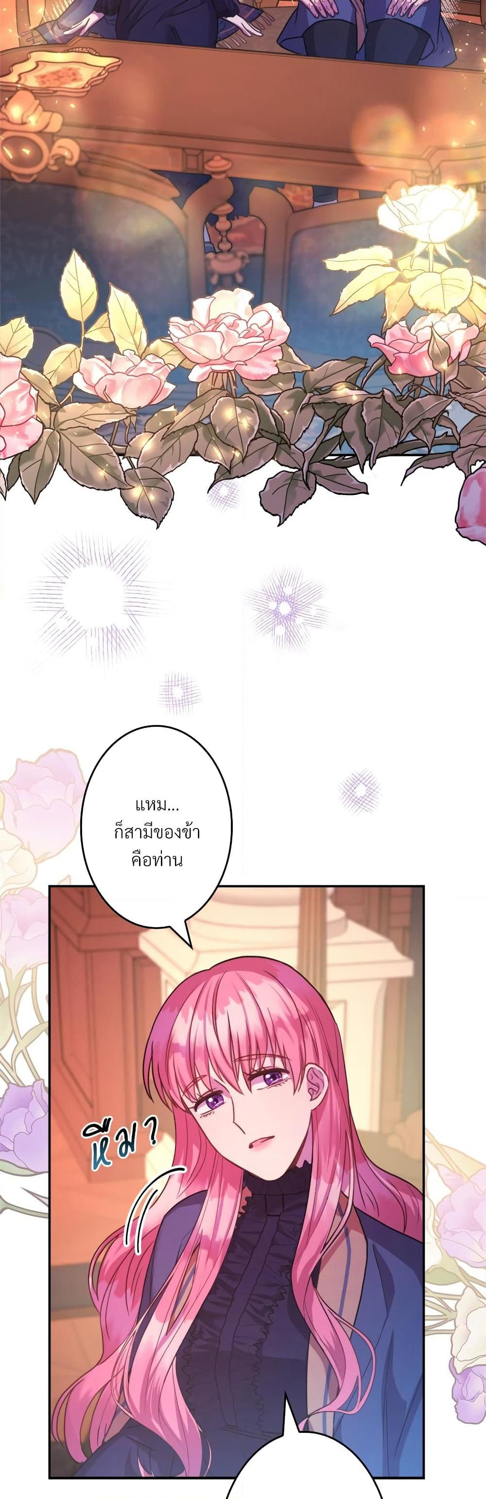 Another Typical Fantasy Romance page 31