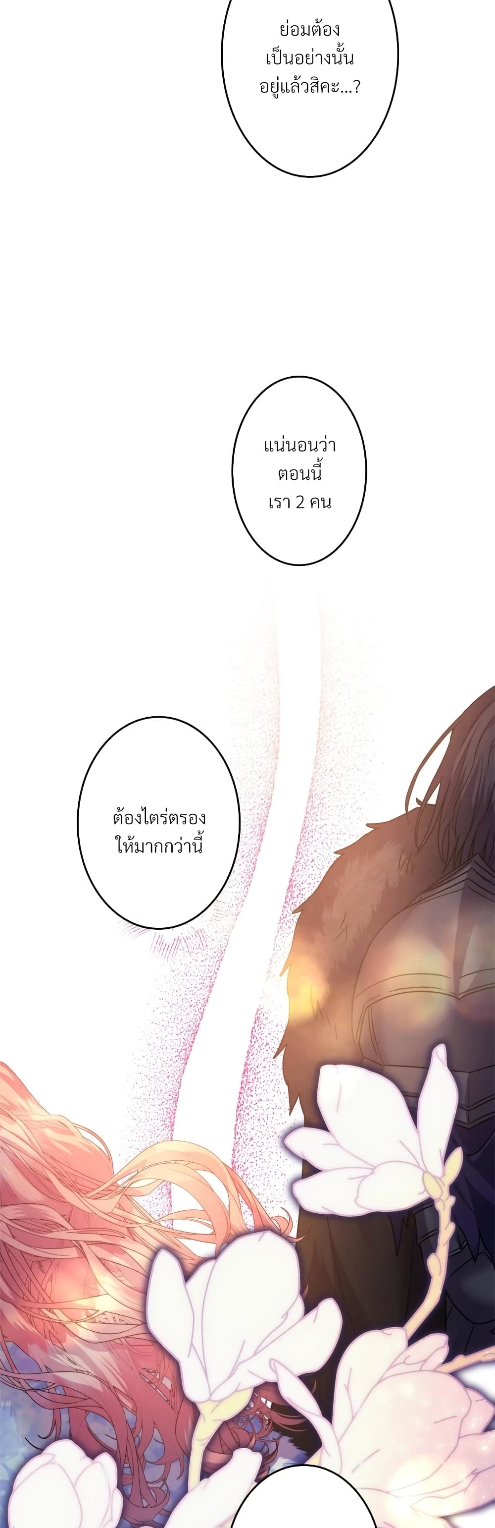 Another Typical Fantasy Romance page 32