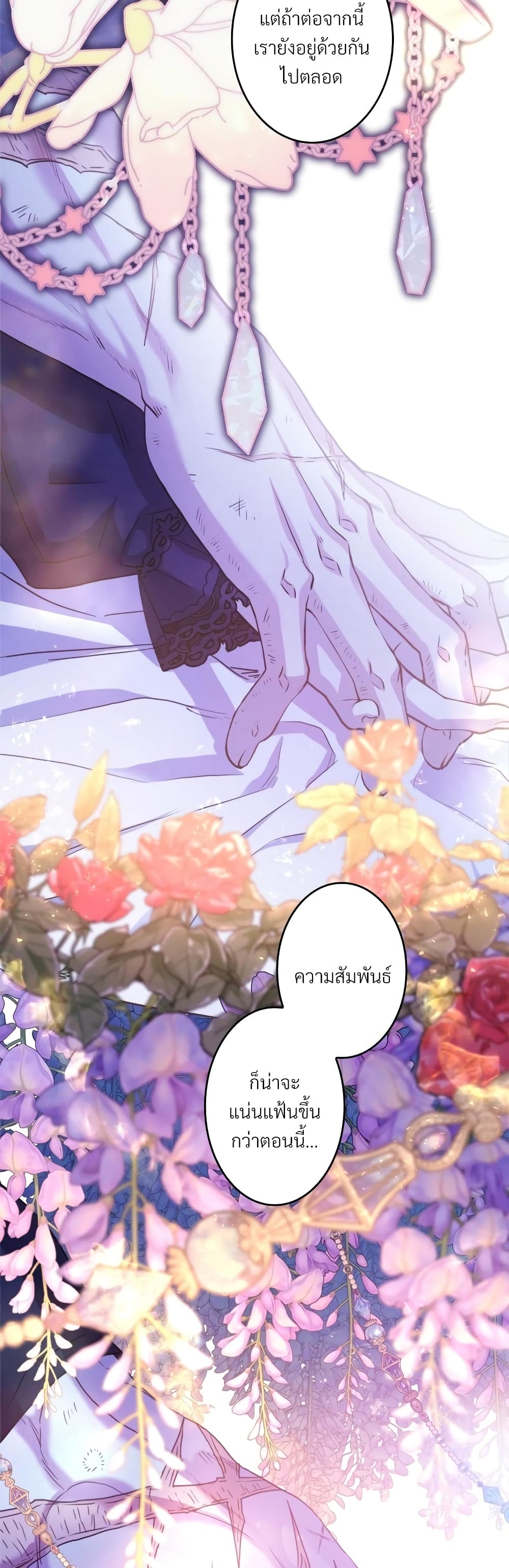 Another Typical Fantasy Romance page 33